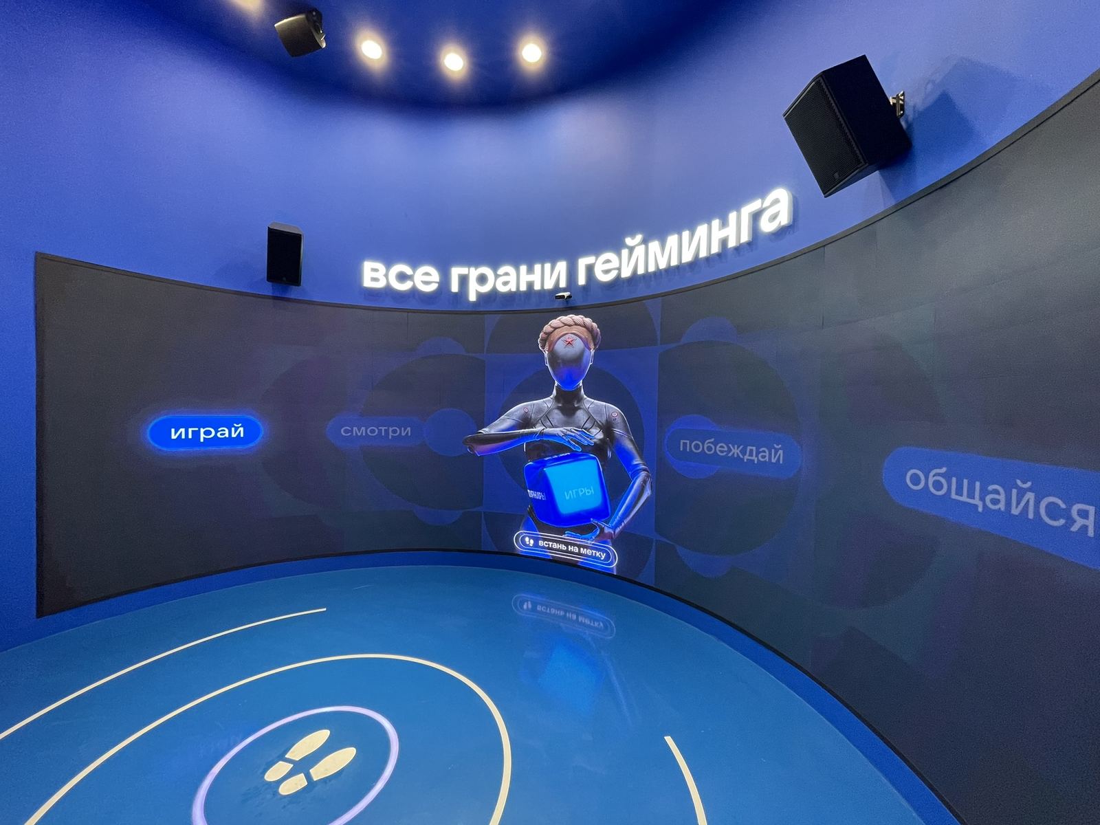 Immersive curved-screen gaming room, VK VDNKH Event Space